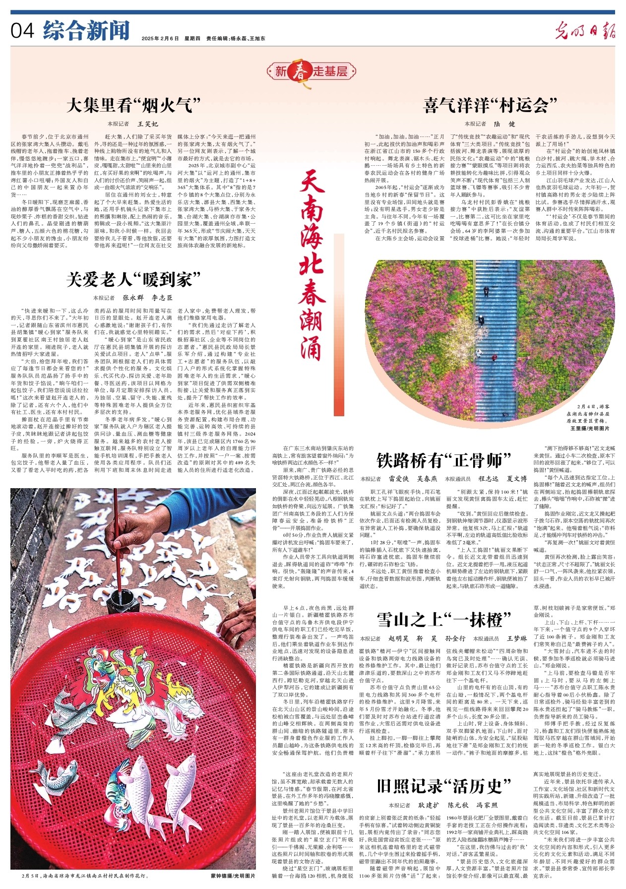 他的出发承