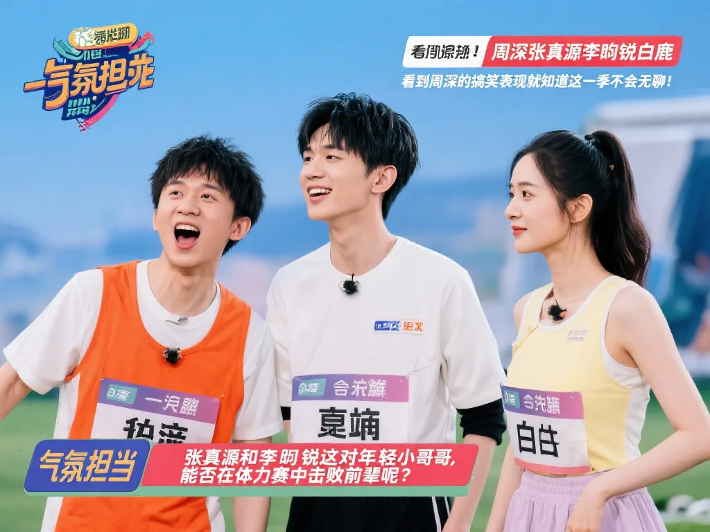 击和边路突